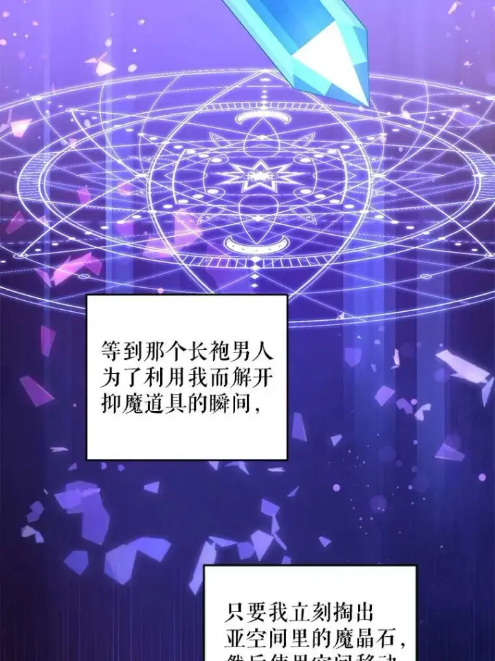 《请给我奶嘴》43.夏伦特的出现图72