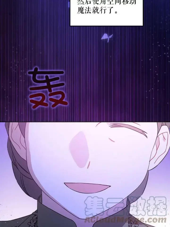 《请给我奶嘴》43.夏伦特的出现图73
