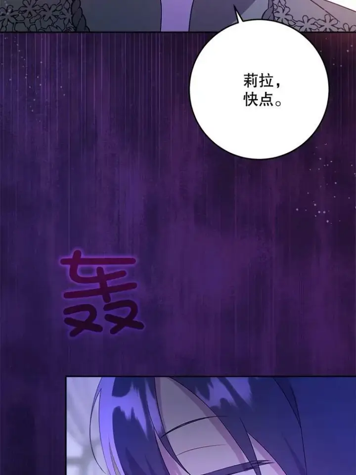 《请给我奶嘴》43.夏伦特的出现图74