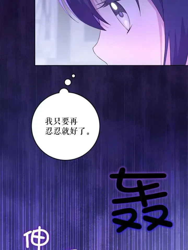 《请给我奶嘴》43.夏伦特的出现图75