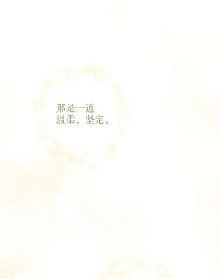 《请给我奶嘴》43.夏伦特的出现图82