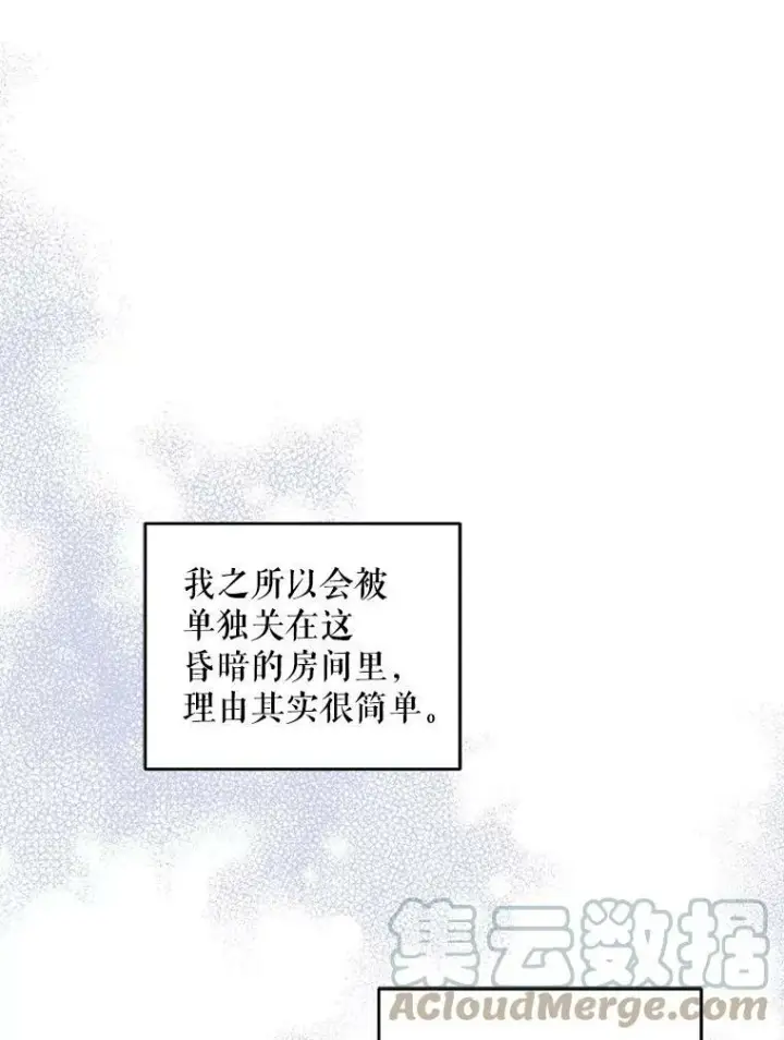 《请给我奶嘴》43.夏伦特的出现图9