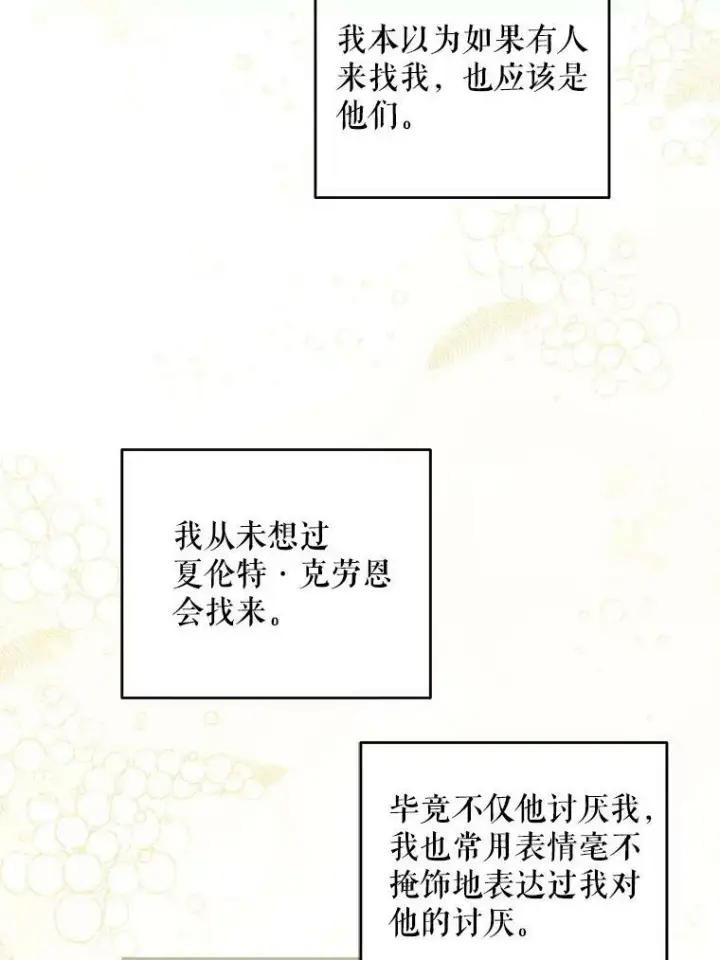 《请给我奶嘴》44.回家的途中图100