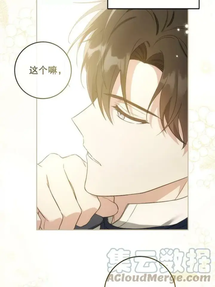 《请给我奶嘴》44.回家的途中图101