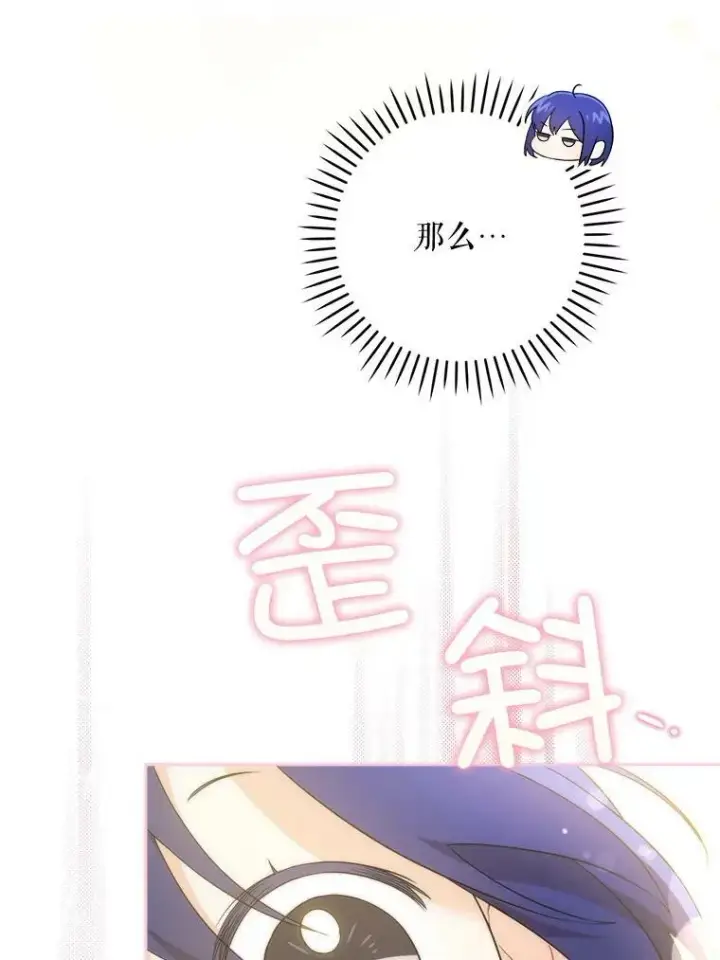 《请给我奶嘴》44.回家的途中图103