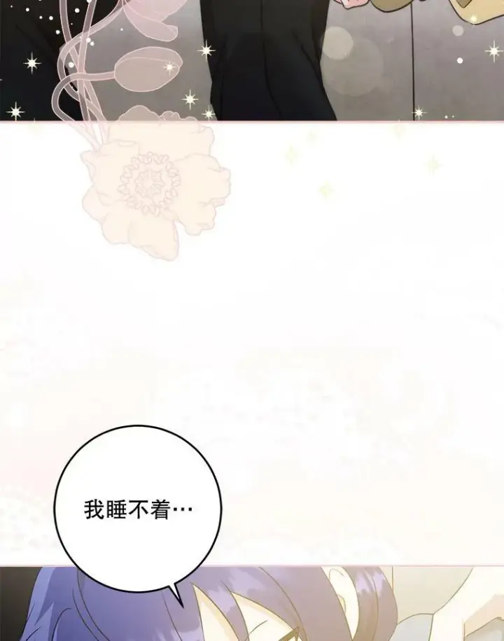 《请给我奶嘴》44.回家的途中图107