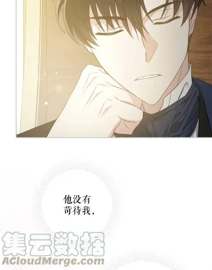 《请给我奶嘴》44.回家的途中图113