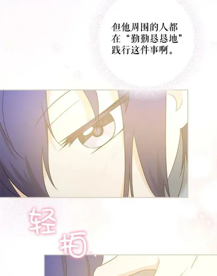 《请给我奶嘴》44.回家的途中图114