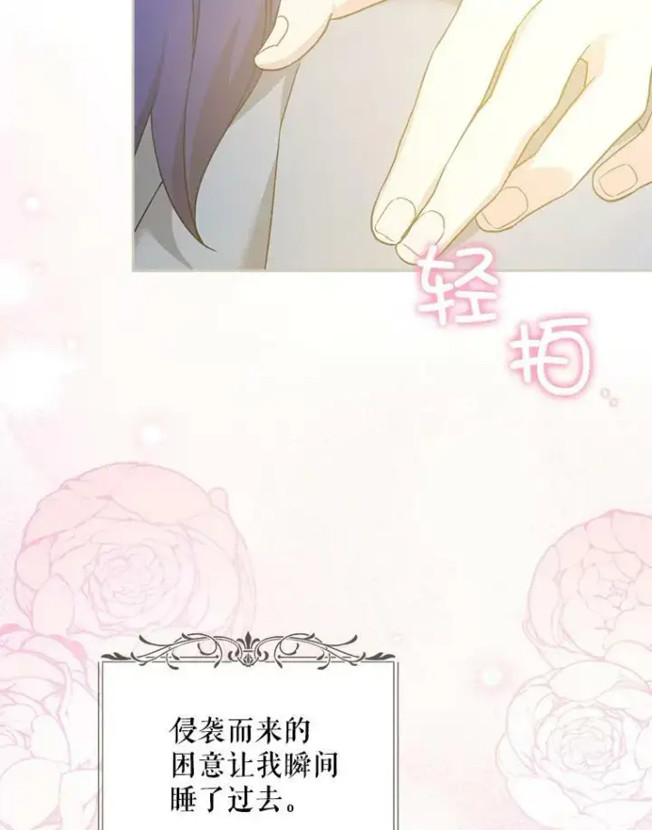 《请给我奶嘴》44.回家的途中图115