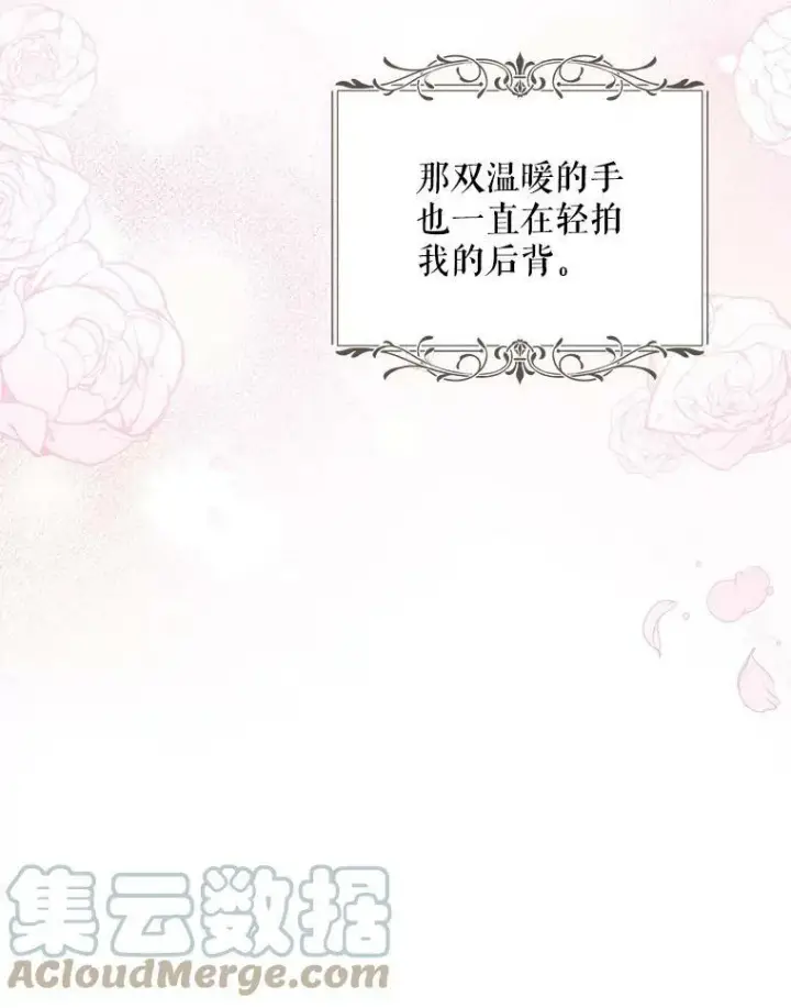 《请给我奶嘴》44.回家的途中图117