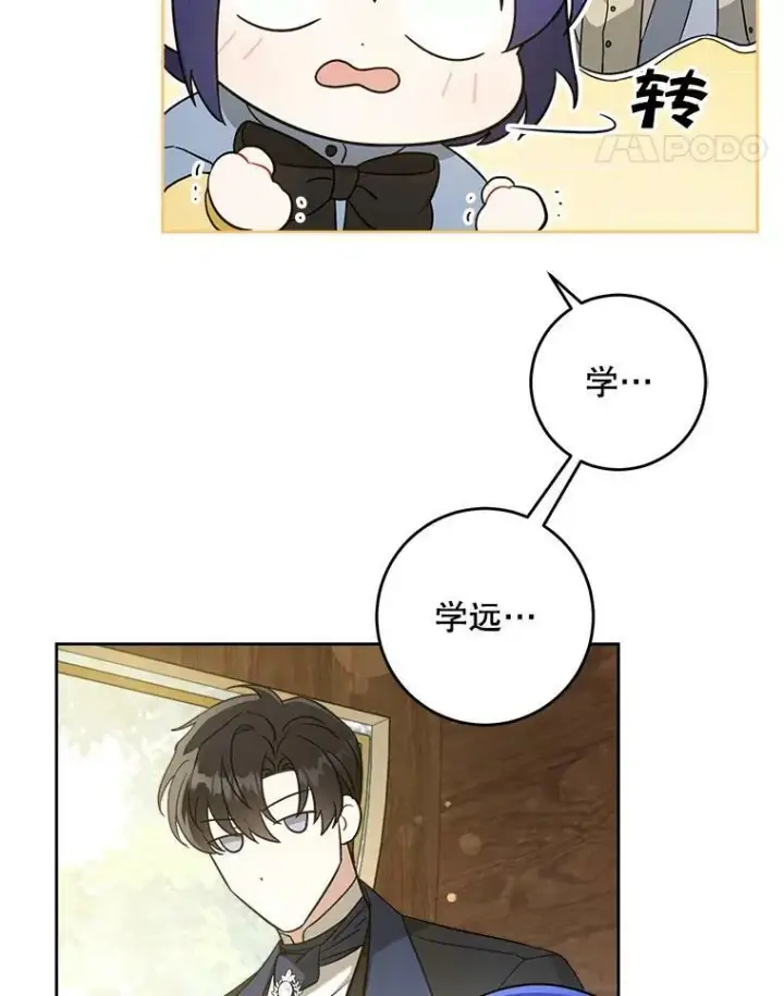 《请给我奶嘴》44.回家的途中图15