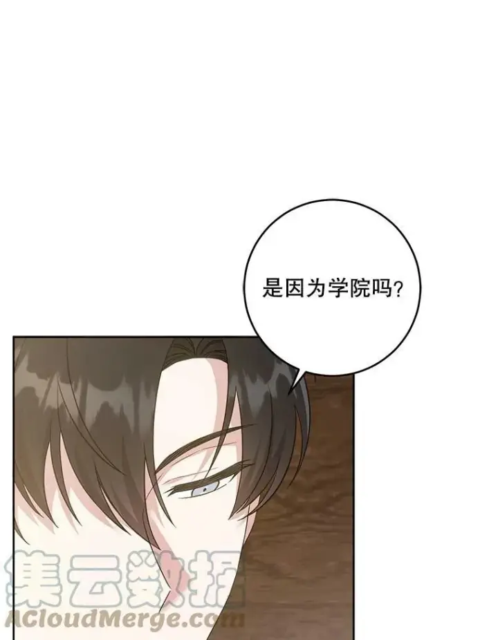 《请给我奶嘴》44.回家的途中图17