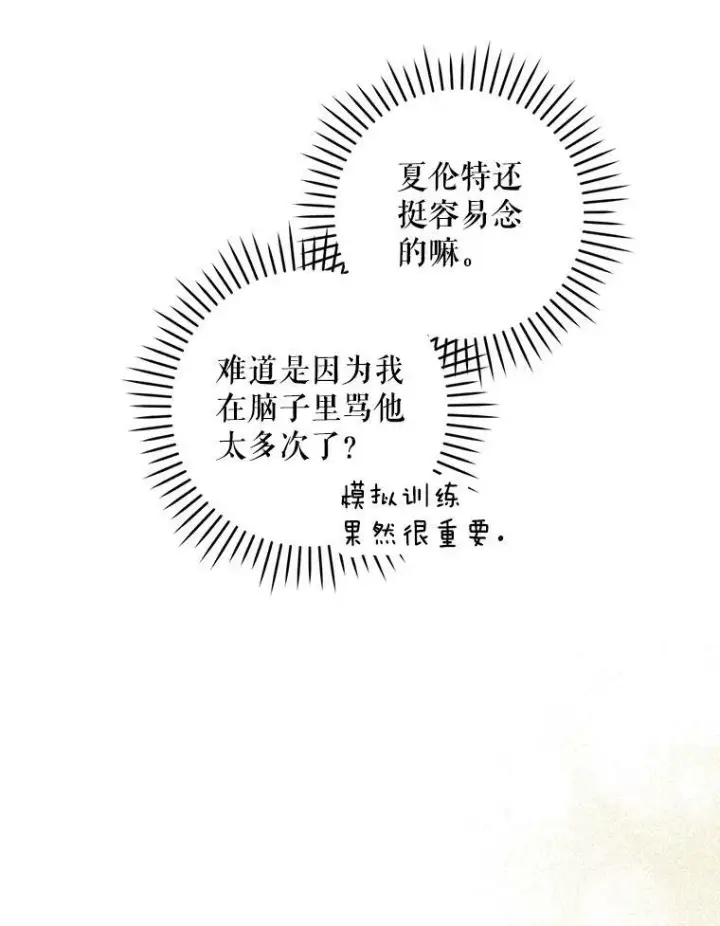 《请给我奶嘴》44.回家的途中图24