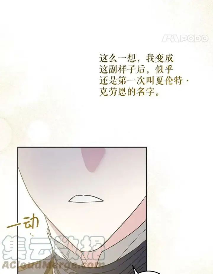 《请给我奶嘴》44.回家的途中图25