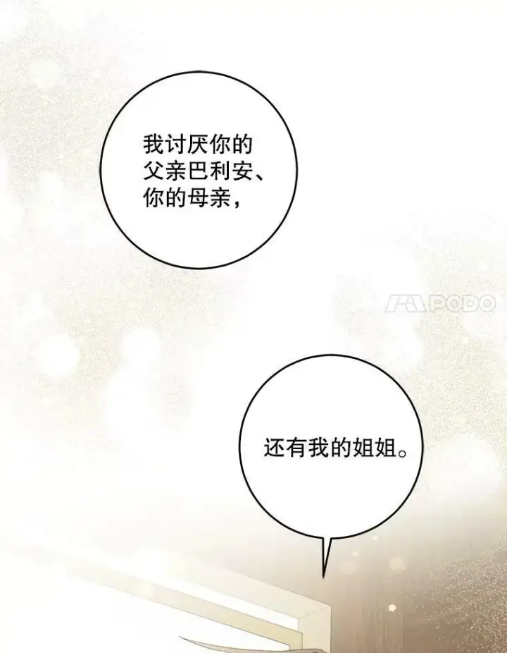 《请给我奶嘴》44.回家的途中图28