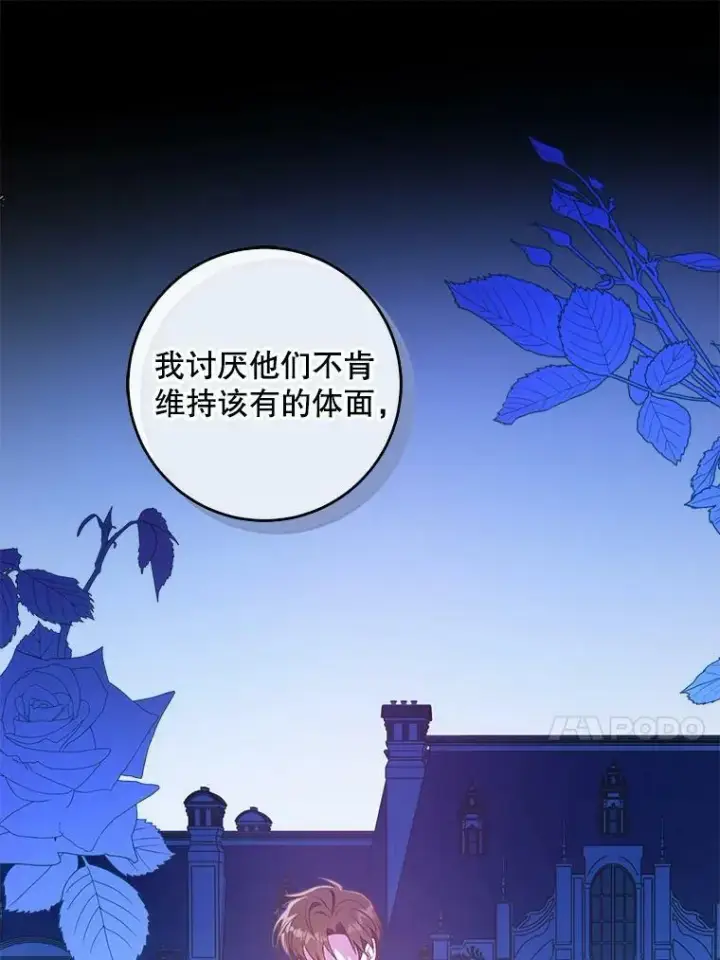 《请给我奶嘴》44.回家的途中图31
