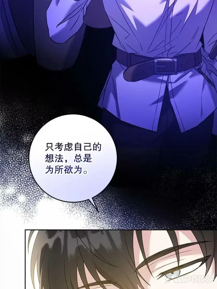 《请给我奶嘴》44.回家的途中图34