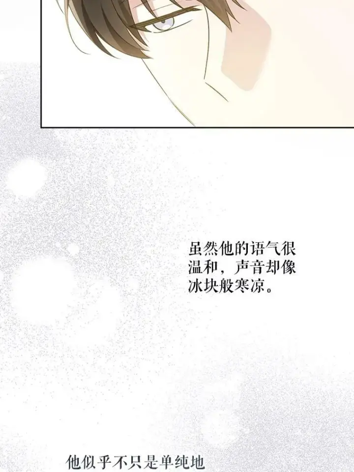《请给我奶嘴》44.回家的途中图35