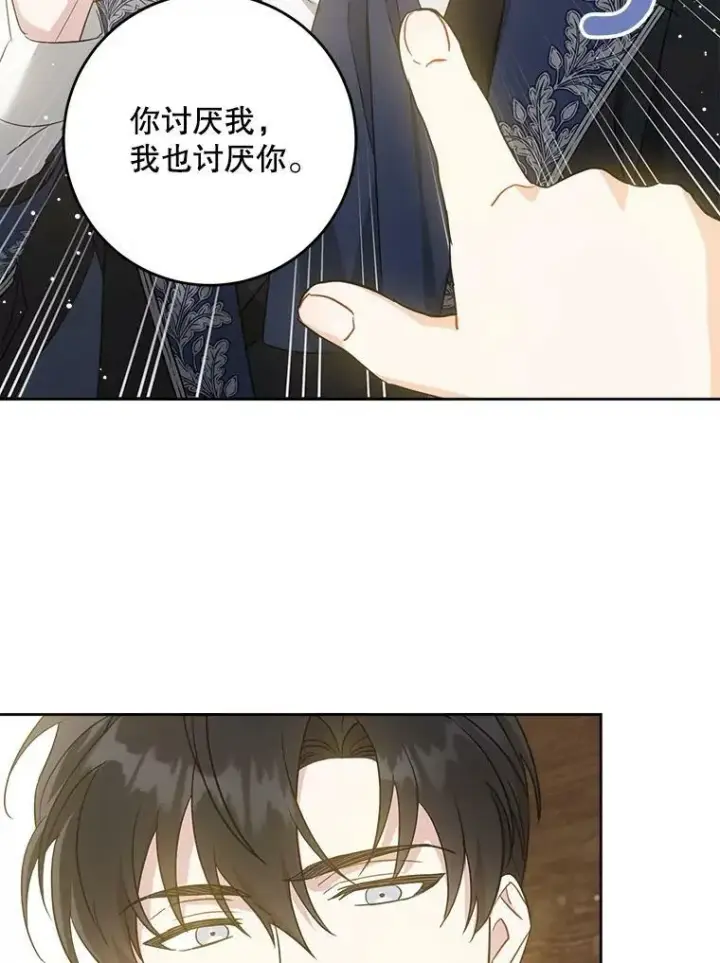《请给我奶嘴》44.回家的途中图48