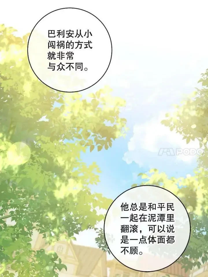 《请给我奶嘴》44.回家的途中图60