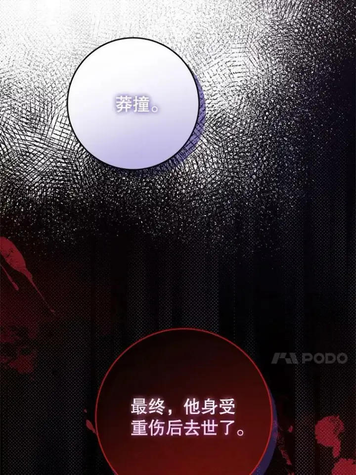 《请给我奶嘴》44.回家的途中图63