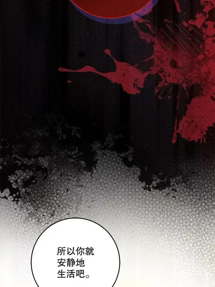 《请给我奶嘴》44.回家的途中图64