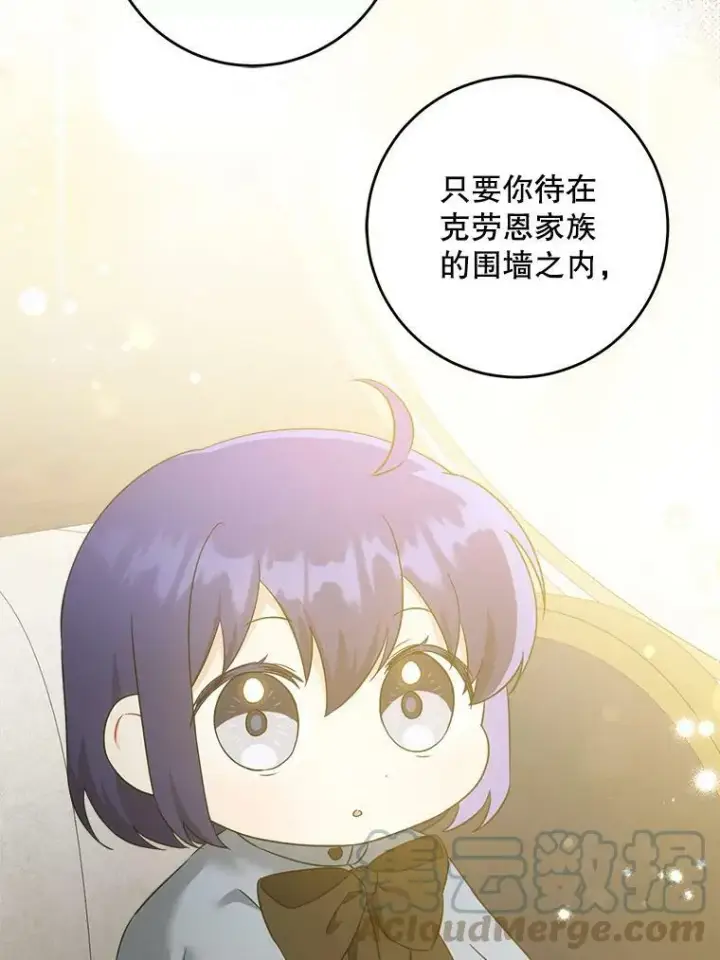 《请给我奶嘴》44.回家的途中图65