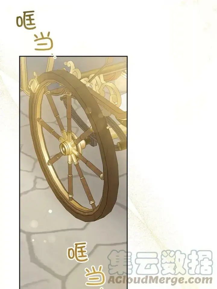 《请给我奶嘴》44.回家的途中图69