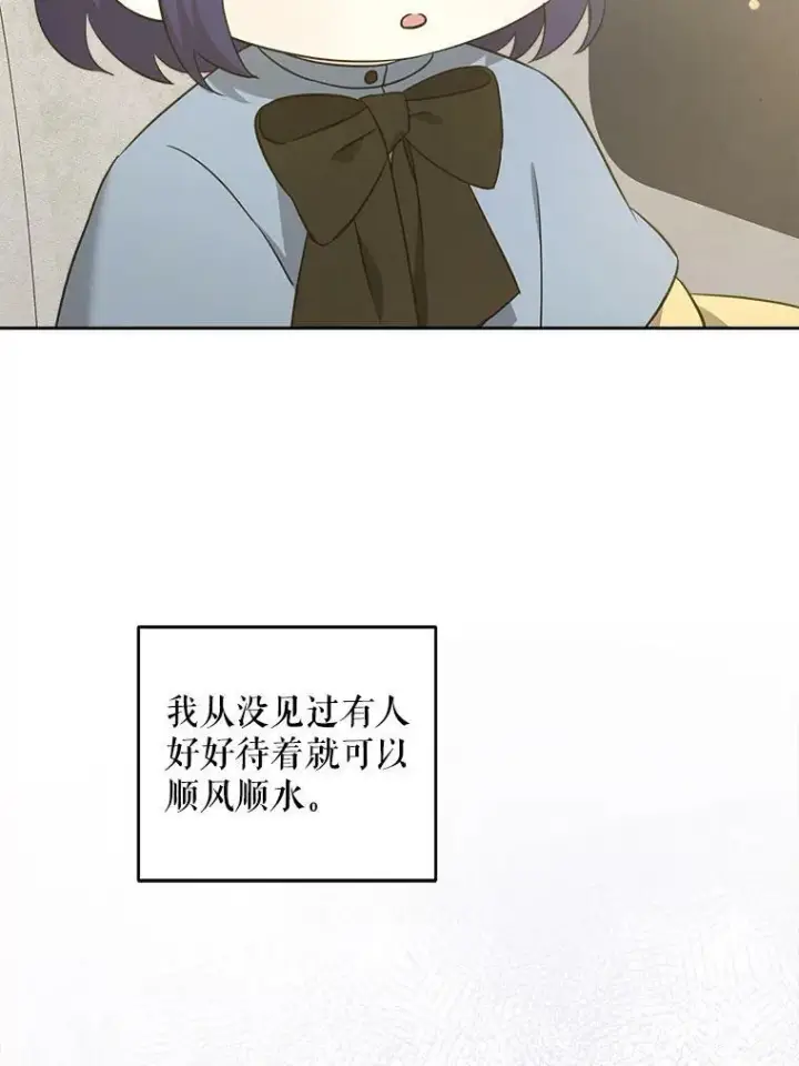 《请给我奶嘴》44.回家的途中图71