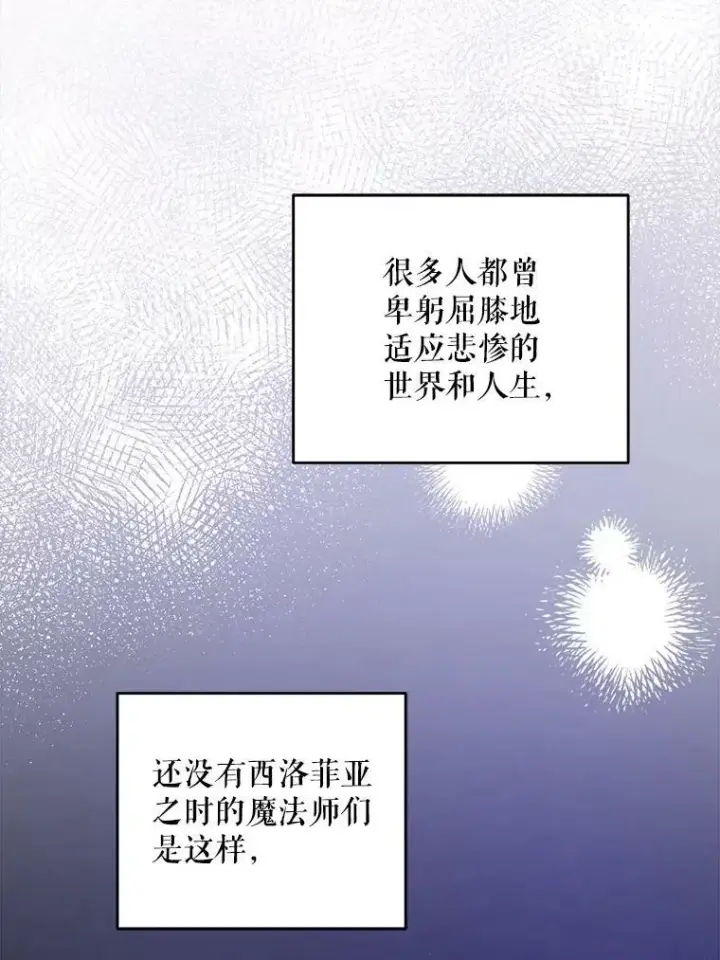 《请给我奶嘴》44.回家的途中图72