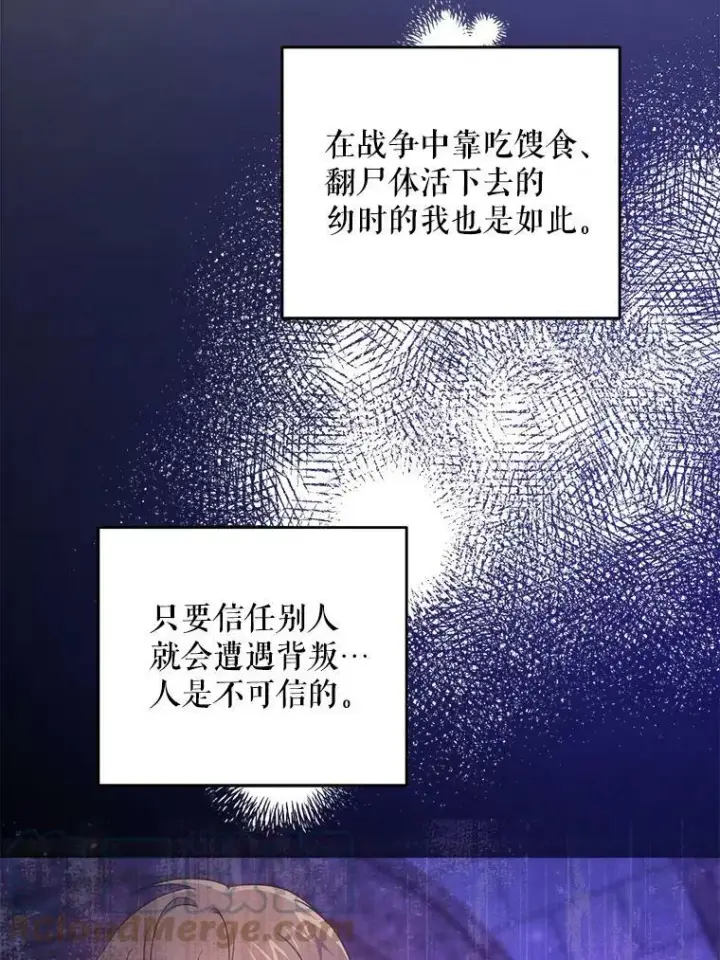 《请给我奶嘴》44.回家的途中图73
