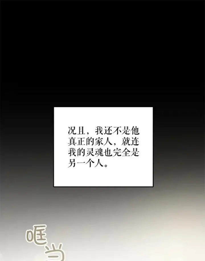《请给我奶嘴》44.回家的途中图75