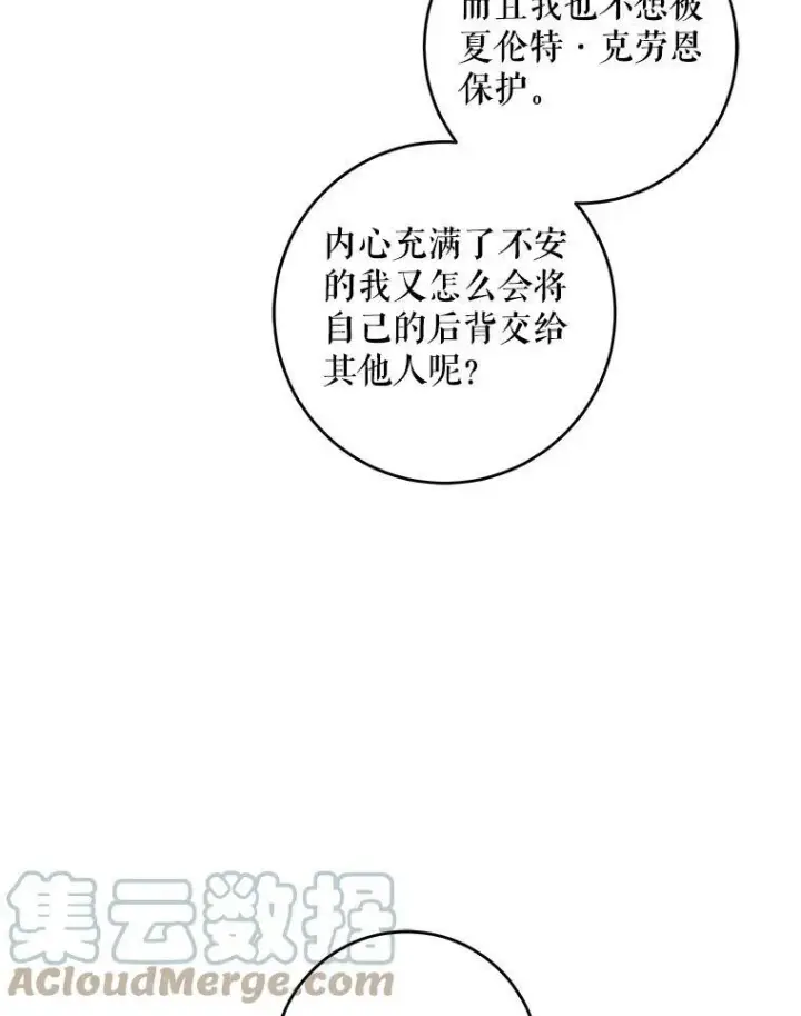 《请给我奶嘴》44.回家的途中图77