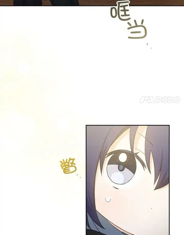 《请给我奶嘴》44.回家的途中图8