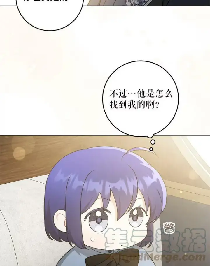 《请给我奶嘴》44.回家的途中图81