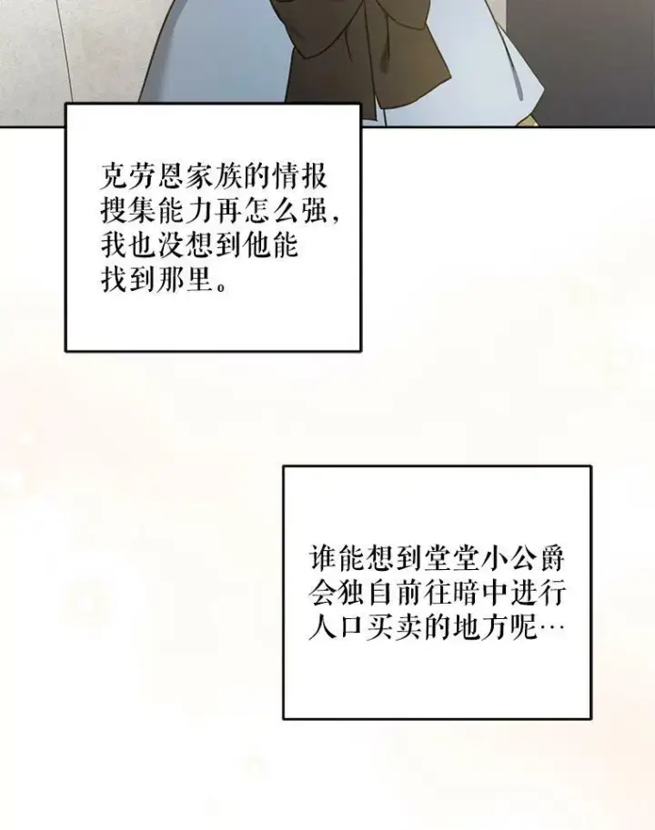 《请给我奶嘴》44.回家的途中图82