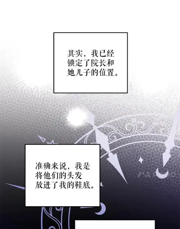 《请给我奶嘴》44.回家的途中图86