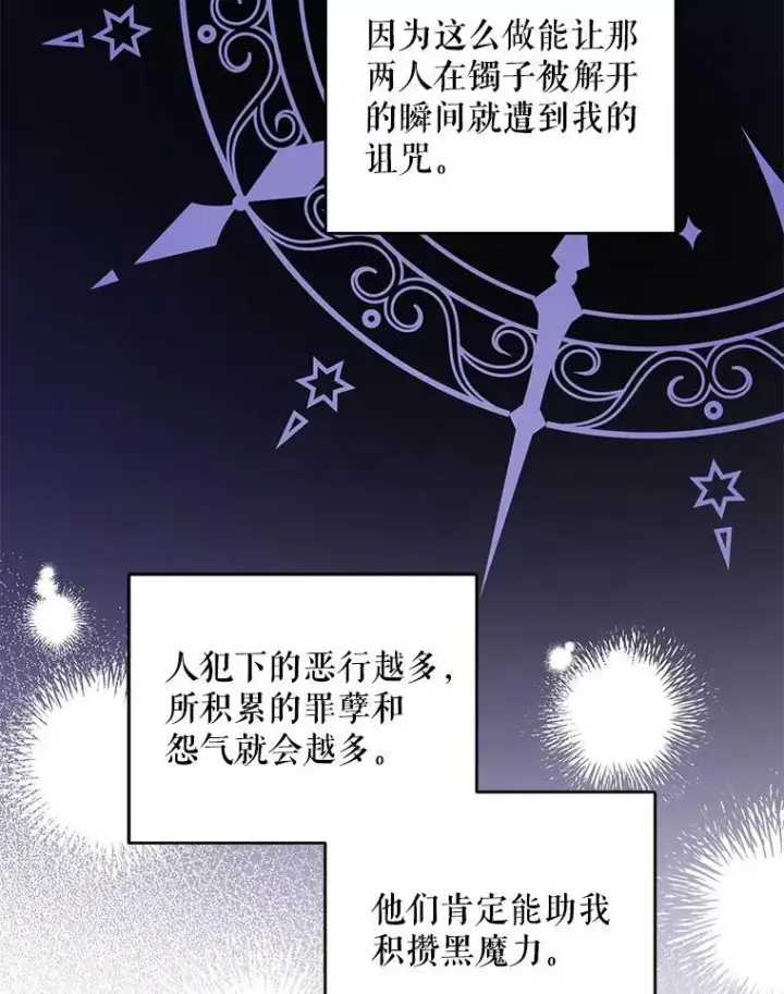 《请给我奶嘴》44.回家的途中图87