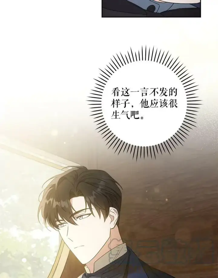 《请给我奶嘴》44.回家的途中图9