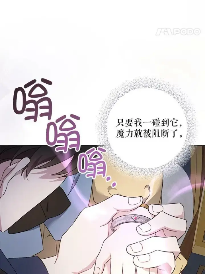 《请给我奶嘴》44.回家的途中图90