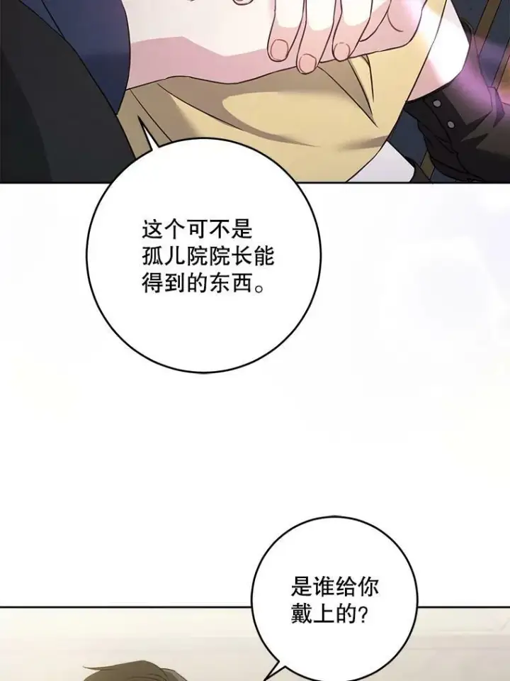 《请给我奶嘴》44.回家的途中图91