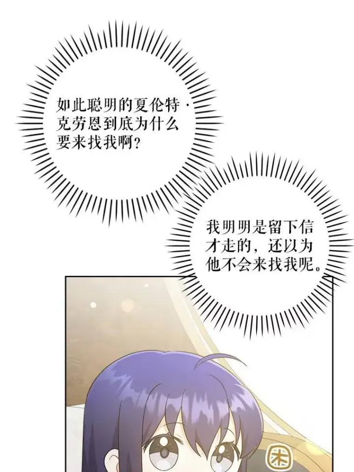 《请给我奶嘴》44.回家的途中图95