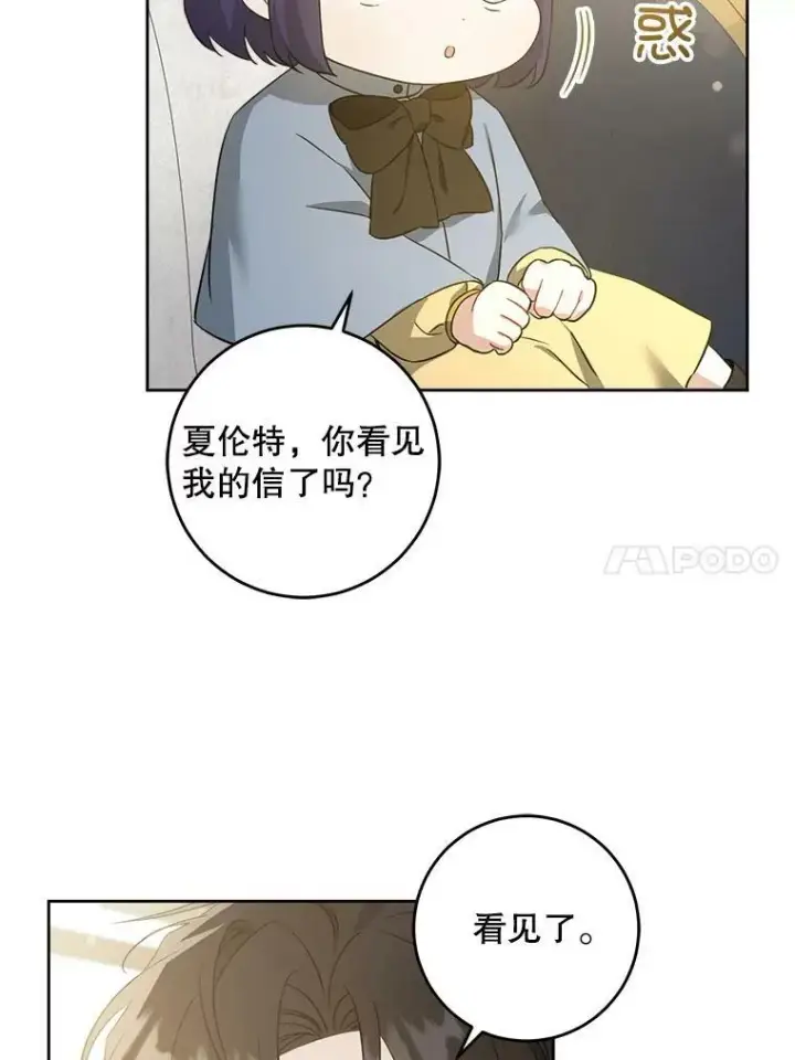 《请给我奶嘴》44.回家的途中图96