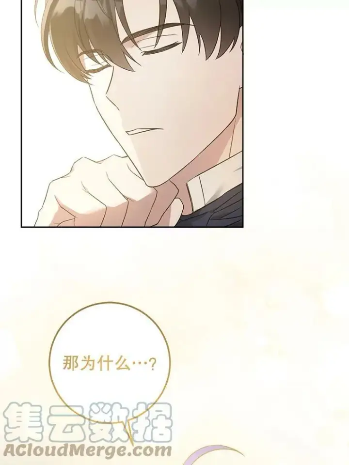 《请给我奶嘴》44.回家的途中图97