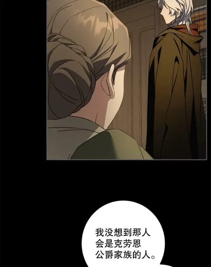 《请给我奶嘴》45.回到公爵家图100