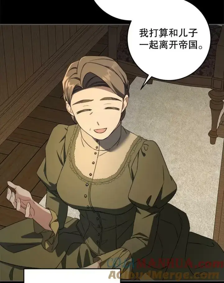 《请给我奶嘴》45.回到公爵家图101