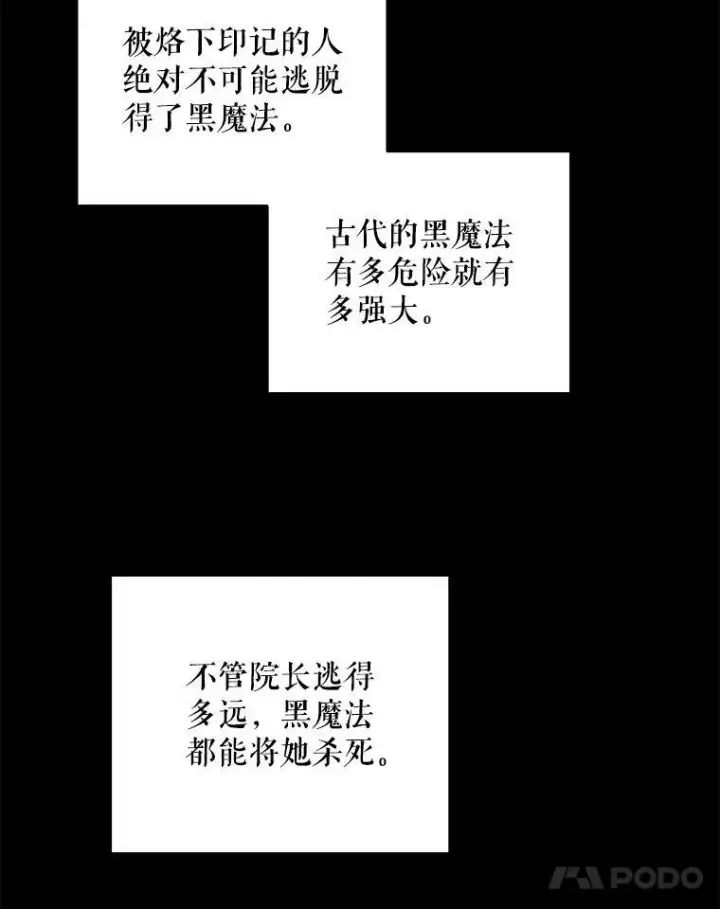《请给我奶嘴》45.回到公爵家图102