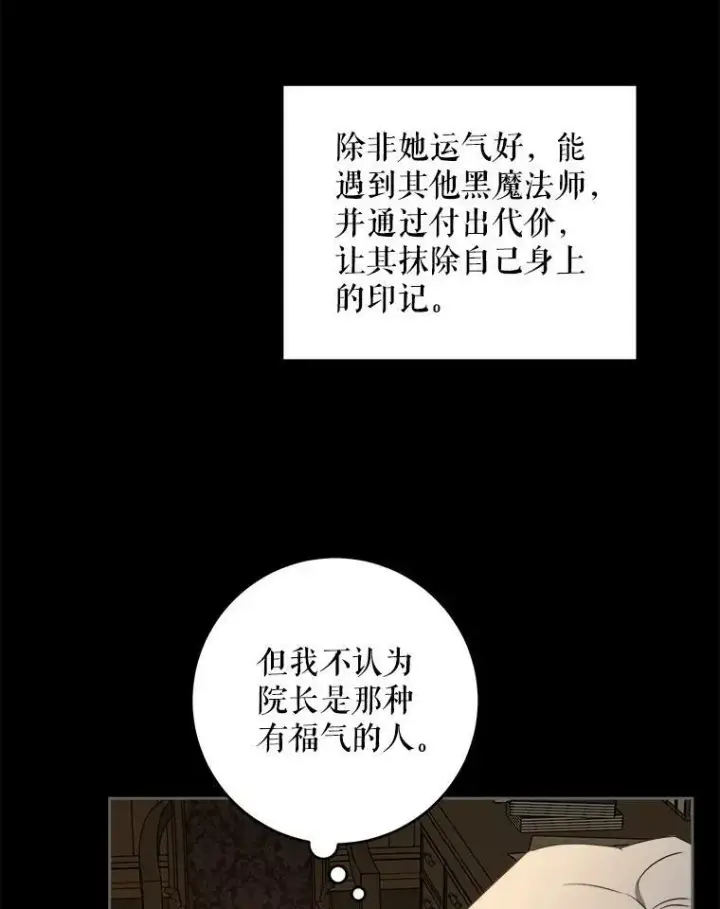 《请给我奶嘴》45.回到公爵家图103