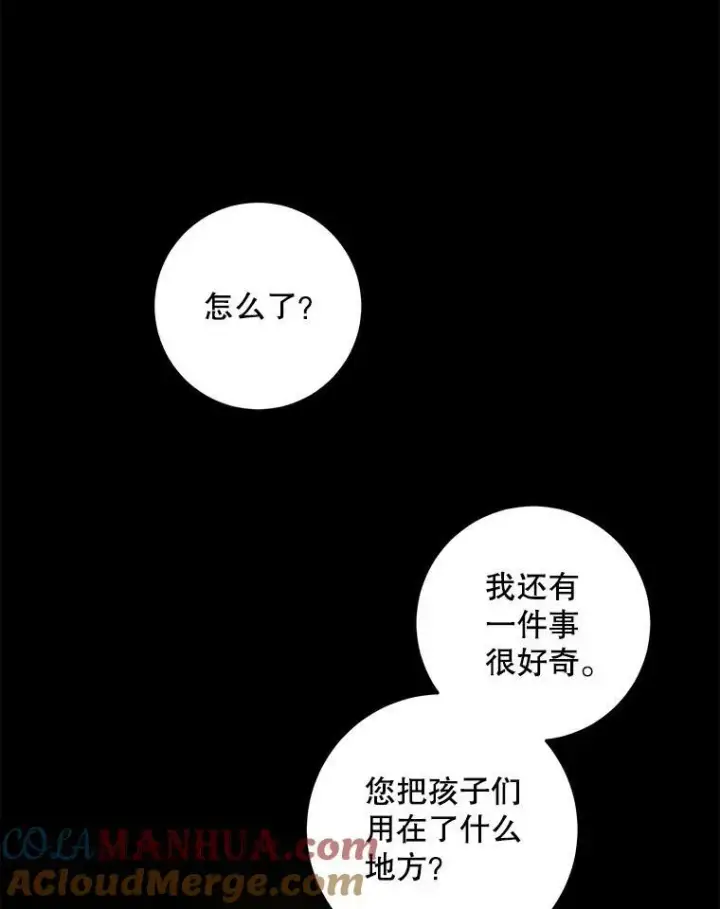《请给我奶嘴》45.回到公爵家图105