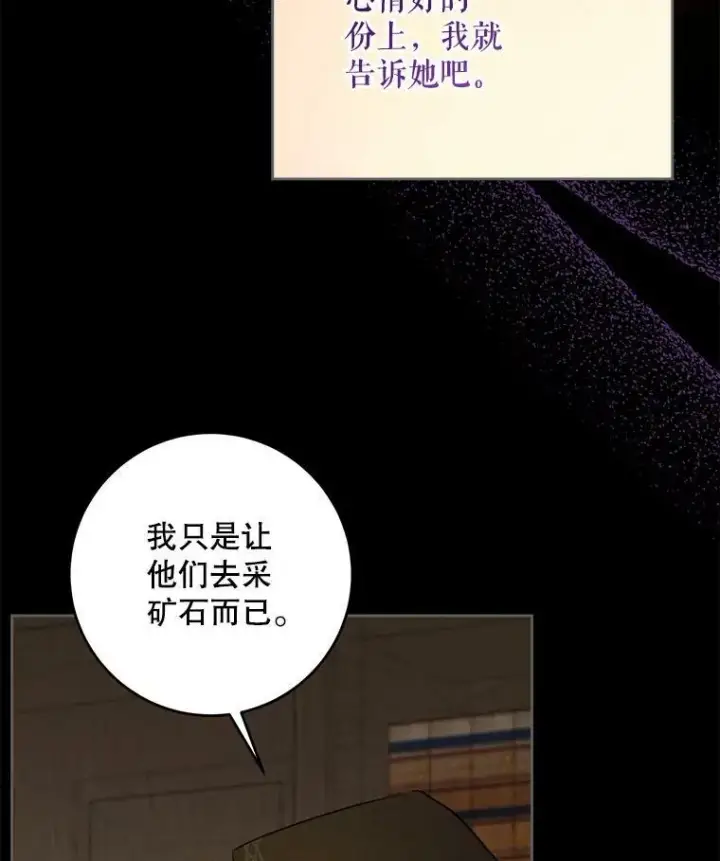 《请给我奶嘴》45.回到公爵家图108